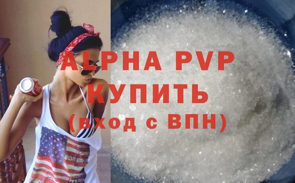 ALPHA-PVP Армянск